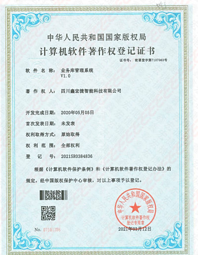 业务库管理系统